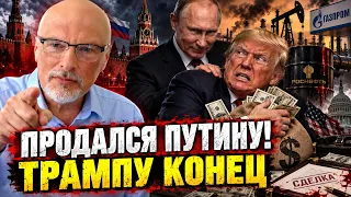 Игорь Айзенберг: КОРРУПЦИЯ НА КРОВИ – ТРАМПУ ГРОЗИТ РАЗГРОМ!