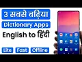 Best Dictionary Apps - English to Hindi Lite and Offline Dictionary Apps for Android Phone