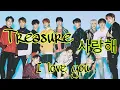 Download Lagu TREASURE – I LOVE YOU  LYRICS (사랑해)
