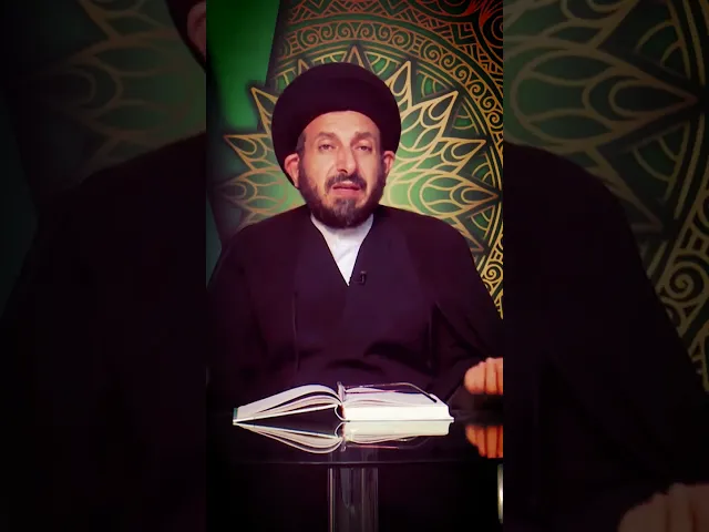 ⁣سلسلة دروس أصول العقيدة مع السيد عادل الحكيم236