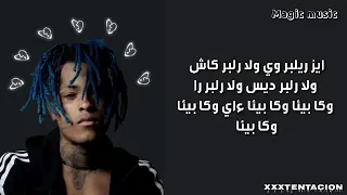 نطق  اغنيه الجنبيه التيكتوك التي يبحث عنها الجميع القليل من الحشيش دندنها
