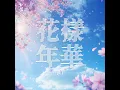 With Me