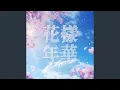 With Me