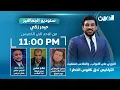 Download Lagu الدوري على الابواب..  والملاعب تستغيث.. التراخيص تدق ناقوس الخطر ! | ستوديو الجماهير مع حيدر زكي