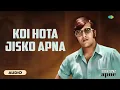 Koi Hota Jisko Apna - Audio | Mere Apne | Kishore Kumar | Salil Chowdhury | Gulzar | Old Hindi Songs