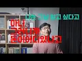 Download Lagu (그럼너네가알려줘)이재명은 트럼프에게 줄 3500억불이 있는가