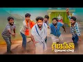Download Lagu గణపతి పూజారి లొల్లి | Ganapathi Pujari Lolli | Village Show Mix | Vinayaka Nimajjanam | Ganesh Laddu