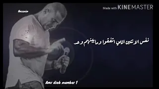 لا بقيت تسمعني وتفهمني ولا حاسس بيا عمرو دياب 