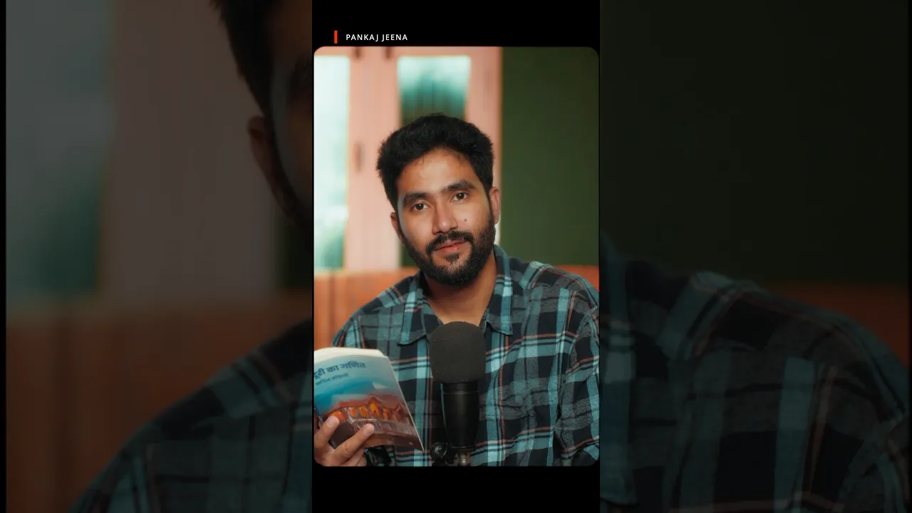 दूरी का गणित Rj Man