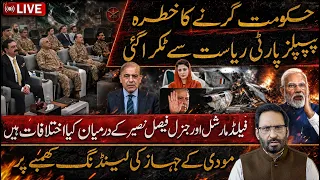 LIVE🔴PPP vs State? Government Faces a Major Crisis | A Pole Crashed Into Modi’s Plane