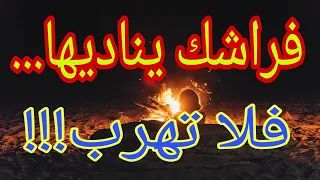 ستأتيك للفراش وهي مذلولة ولن ترتاح إلا إذا أظنك فهمت الموضوع 