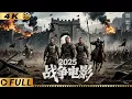Download Lagu 【Full】熱血戰爭！三百勇士死守孤城！斷水斷糧血戰匈奴五萬大軍！#武侠 #功夫 #kongfu #movie  #中国电影 #horror  #动作