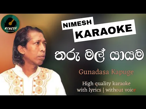 Download MP3 Tharu Mal Yayama Karaoke With Lyrics | Gunadasa Kapuge | තරු මල් යායම | Sinhala Karaoke