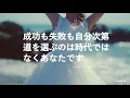SUKISHA | 成功も失敗も自分次第。道を選ぶのは時代ではなくあなたです | IndependentAF