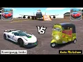 Ultimate Car Driving Simulator 2022 - koenigsegg Jesko vs Tuk Tuk Auto Rickshaw Who is best