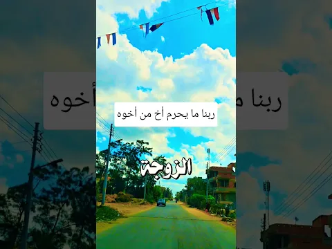 ربنا ما يحرم أخ من أخوه العمر كله ❤️