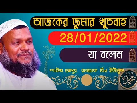 রাতের সালাত