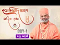Lagu 🔴Live સ્વામિનારાયણ ચરિત્ર કથા Swaminarayan Charitr Katha | Part-1| By Satshri #satshri #satshrikatha