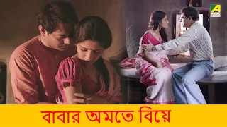  postmaster movie scene ishan majumdar pujarini ghosh