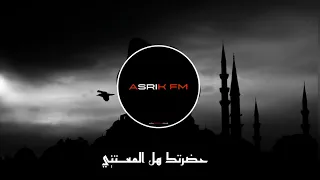 حضرتك هل معتني   ريمكس حماسي دندنها