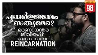  reincarnation explained in malayalam beyporesultan vlog 98