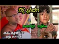 Download Lagu වීදි දරුවා කවි බණ | සහෝදර ප්‍රේමය | මස්සැන්නේ ව්ජිත ස්වාමීන් වහන්සේ | Massanne vijitha thero