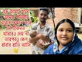 Download Lagu বড় জামাই ছাড়া আমার পরিবার বাবুকে সম্মান করে না ঠিকমত খাবারও দেয় না তারপরও কেন বাবার বাড়ি আসি🤔