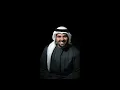 Hussein Al Jasmi - Setah el sobeh  High Quality * حسين الجسمي - سته الصبح  جودة عالية