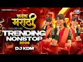 Top Marathi Dj Song - Trending Dj Song Nonstop 2026