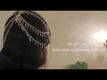 Al Kawn Janni Maak|elyanna|الكون جنة معك|اليانا