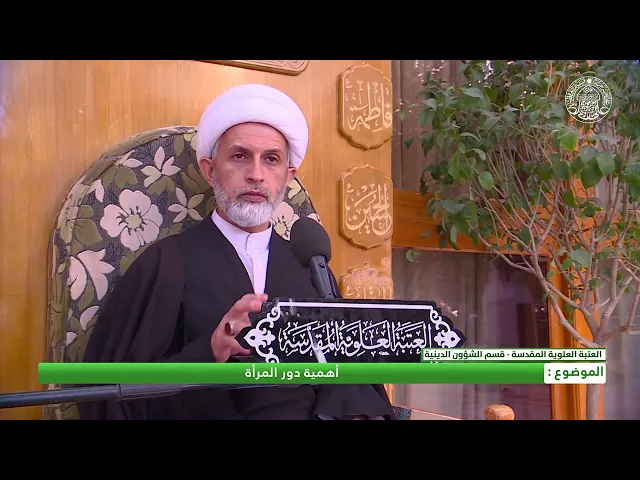 ⁣أهمية دور المرأة