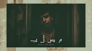 ويجا الفا دندنها