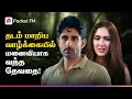 Download Lagu கோடீஸ்வர வாரிசு பிச்சைக்காரன் வேடத்தில்! ஏன் இந்த வேஷம்? | டைகர் ரிட்டர்ன்ஸ்