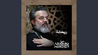 عنك إذا سألوني دندنها