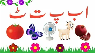 alif baa taa mega video toddlers alphabets kids arabic phonic hindi urdu