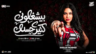 بتوه فى الدنيا وانا وحدى من غيرك   بيشغلونى كتير حسدك   خلود محمد        مواويل شعبى      دندنها