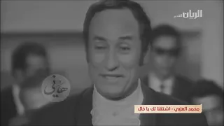 اشتقنالك يا خال   حفلة         محمد العزبى دندنها