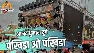 rhythm star pankhida o pankhida anand dhumal durg 2021 