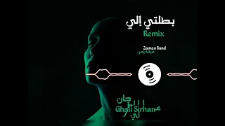 فرقة زمن   بطلتي الي                                    دندنها