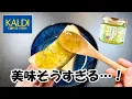 Download Lagu 【KALDI】ヘビーユーザーが選ぶ神商品９選！【徹底レビュー】