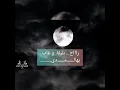 روح يا قمر - هبة طوجي
