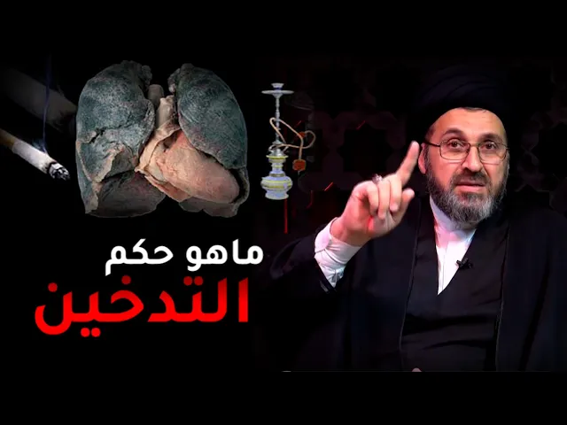⁣شاب مراهق يتصل ويسأل السيد سؤال, استمع الى اجابة السيد / السيد رشيد الحسيني