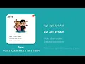 Samet Kardeşler x Sıla Şahin - Ayay (Sözleri / Lyrics)