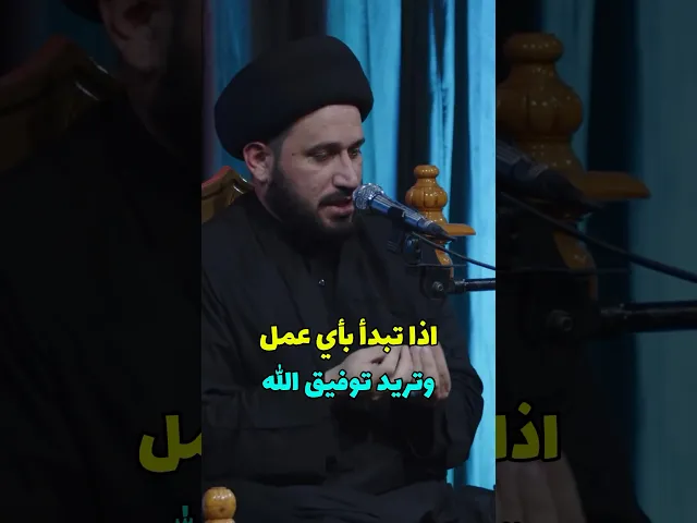 ⁣اذا تريد توفيق الله ، ردد هذه العبارة
