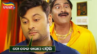 prem kumar anubhav mohanty kuna tripathy comedy scene tarang plus