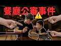 Lagu 台灣「厭童」是必然？生了才發現路有多爛！從夫妻衝突到零用錢該怎麼給【超認真少年】Broken Roads, Broken Families
