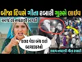 Download Lagu નવરાત્રીના બીજા દિવસે ગીતા રબારી કર્યું આવું😨 બીજા દિવસે નાટક કરતા નીચે ઉતારી🥲Kinjal dave live garba