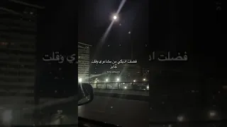 كان نفسي تحبيني  انا مين   زاد          دندنها