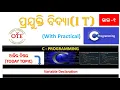 C Programming Variable Declaration Odia Medium