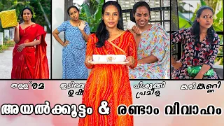 അയൽക്കൂട്ടം & രണ്ടാം വിവാഹം | Simply Silly Things | Comedy